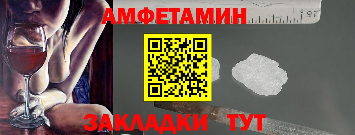 АМФЕТАМИН 97%  Вход с VPN  Amphetamine  Нальчик 