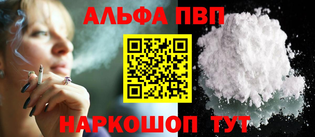 А ПВП СК  Альфа ПВП  Нальчик  где купить   Вход с VPN  A PVP СК КРИС 