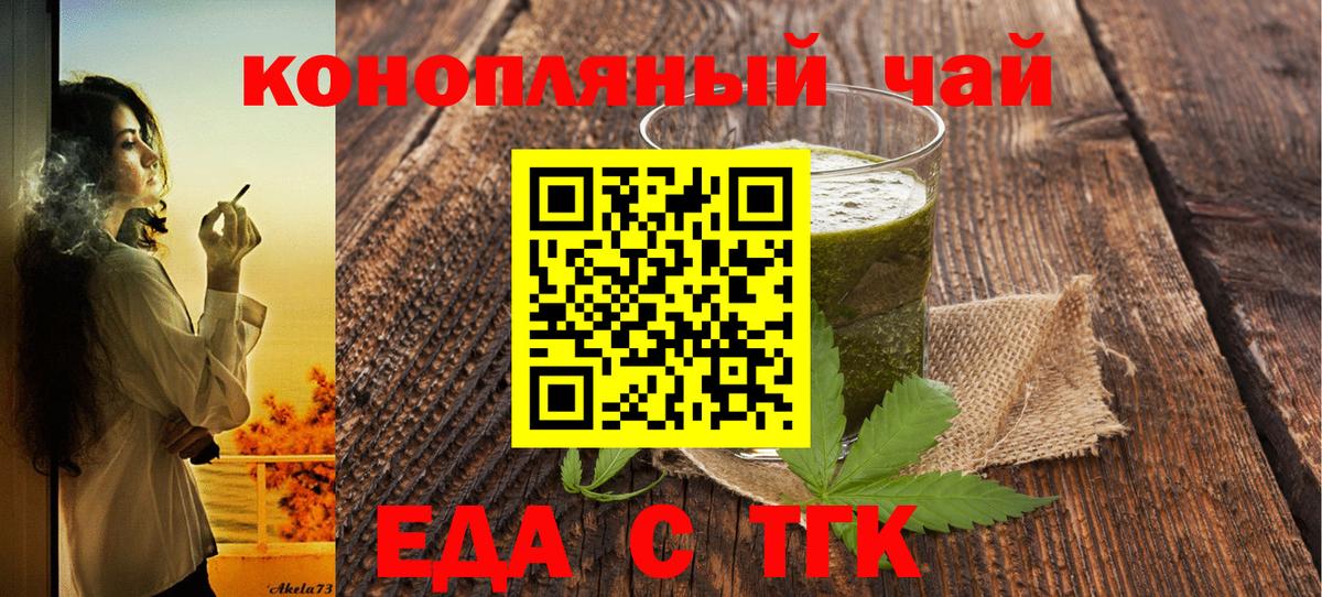 Нальчик  Cannafood марихуана  Вход с VPN 