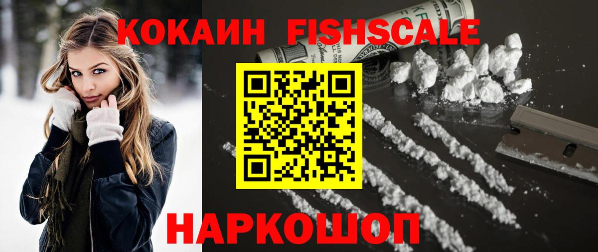 Кокаин Columbia  Вход с VPN  Нальчик 