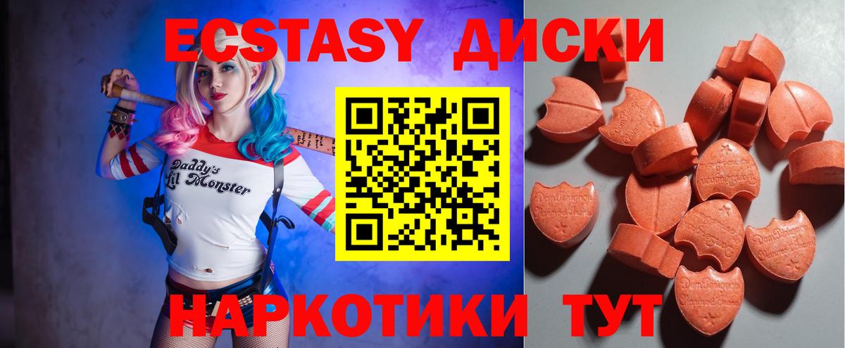 ЭКСТАЗИ TESLA  Вход с VPN    зеркало  нарко площадка наркотические препараты  Ecstasy  Нальчик 