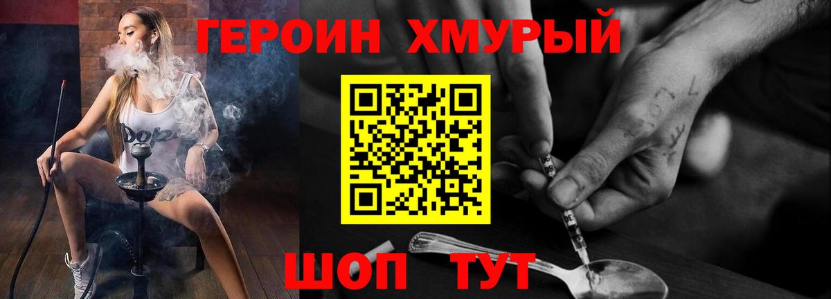 ГЕРОИН VHQ Нальчик