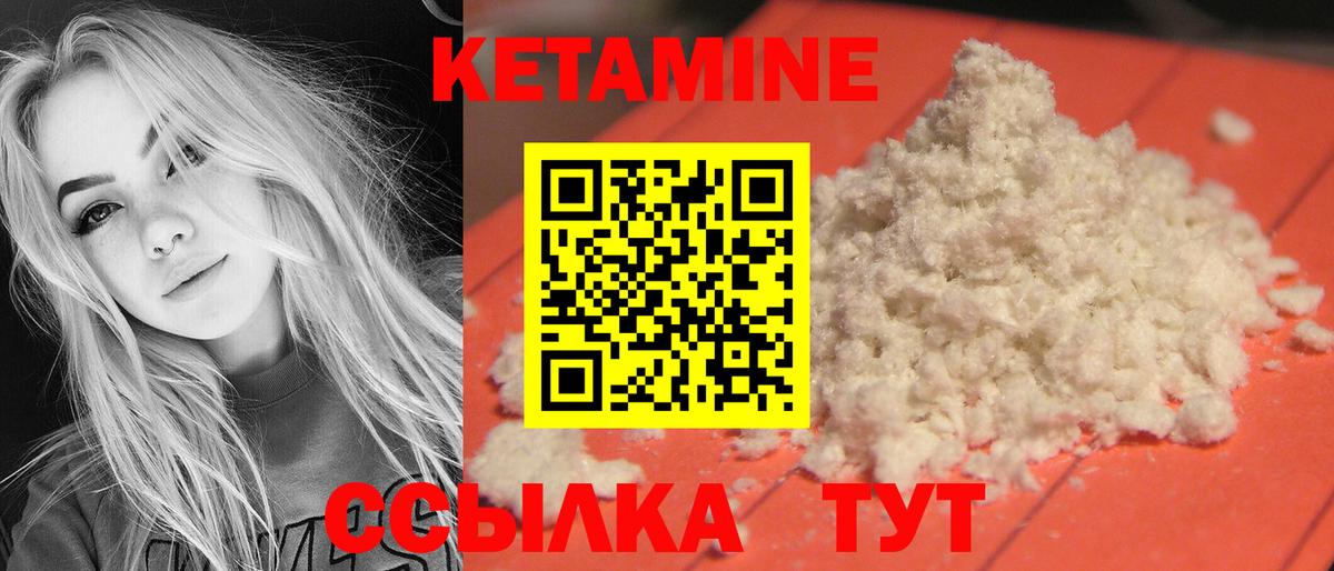 Кетамин VHQ Нальчик