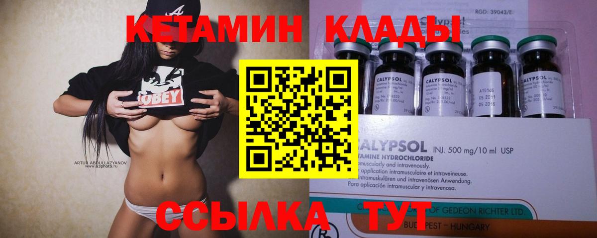 площадка клад  Вход с VPN  Нальчик  Кетамин ketamine 