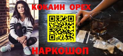кокаин VHQ Старая Купавна