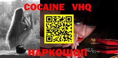 кокаин VHQ Старая Купавна
