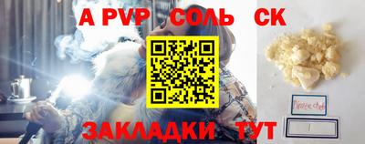 прущие крисы Ставрополь