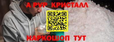 прущие крисы Ставрополь