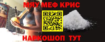 прущие крисы Ставрополь
