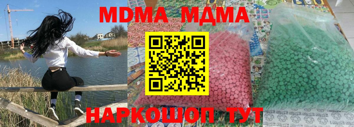 МДМА Molly Нальчик