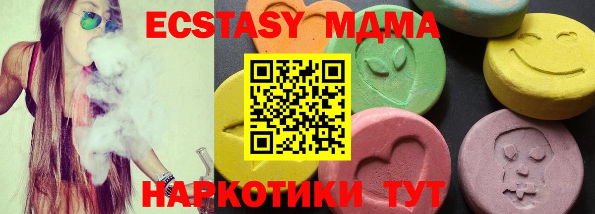 МДМА Molly  Вход с VPN  МДМА  МДМА молли  Нальчик 