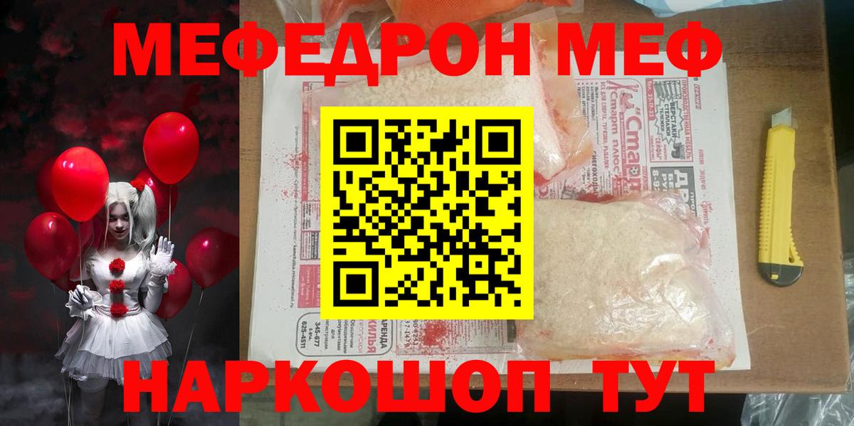 Нальчик  Мефедрон  Вход с VPN  Мефедрон mephedrone 