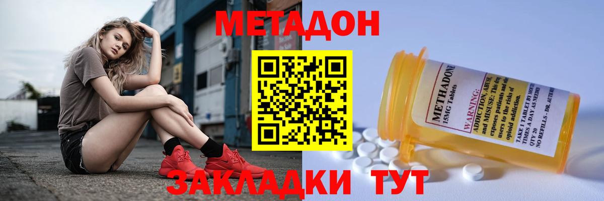 мега ONION  МЕТАДОН кристалл  Вход с VPN  МЕТАДОН белоснежный  Нальчик 