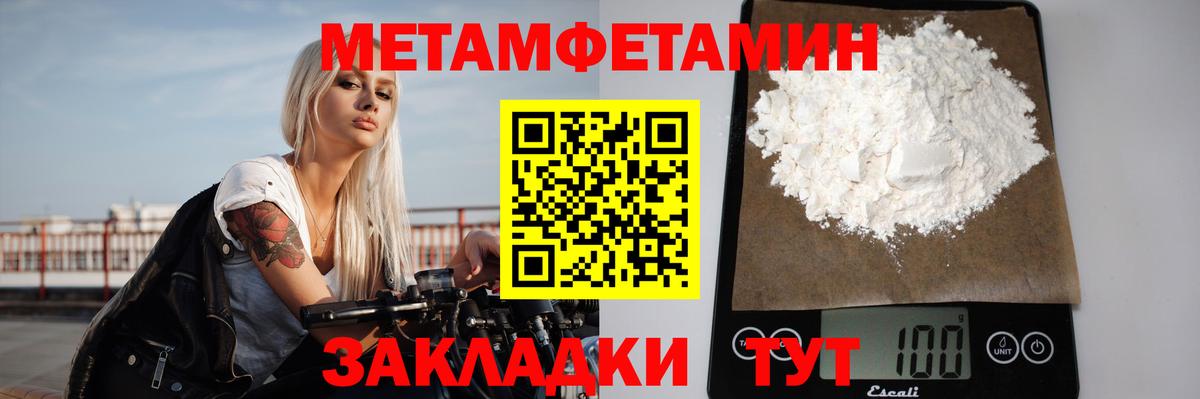 МЕТАМФЕТАМИН Methamphetamine Нальчик